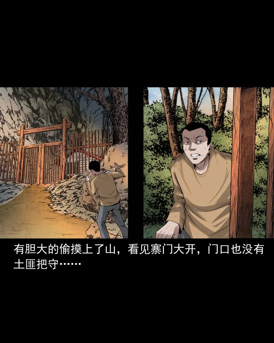 456 胡三太爷传说67