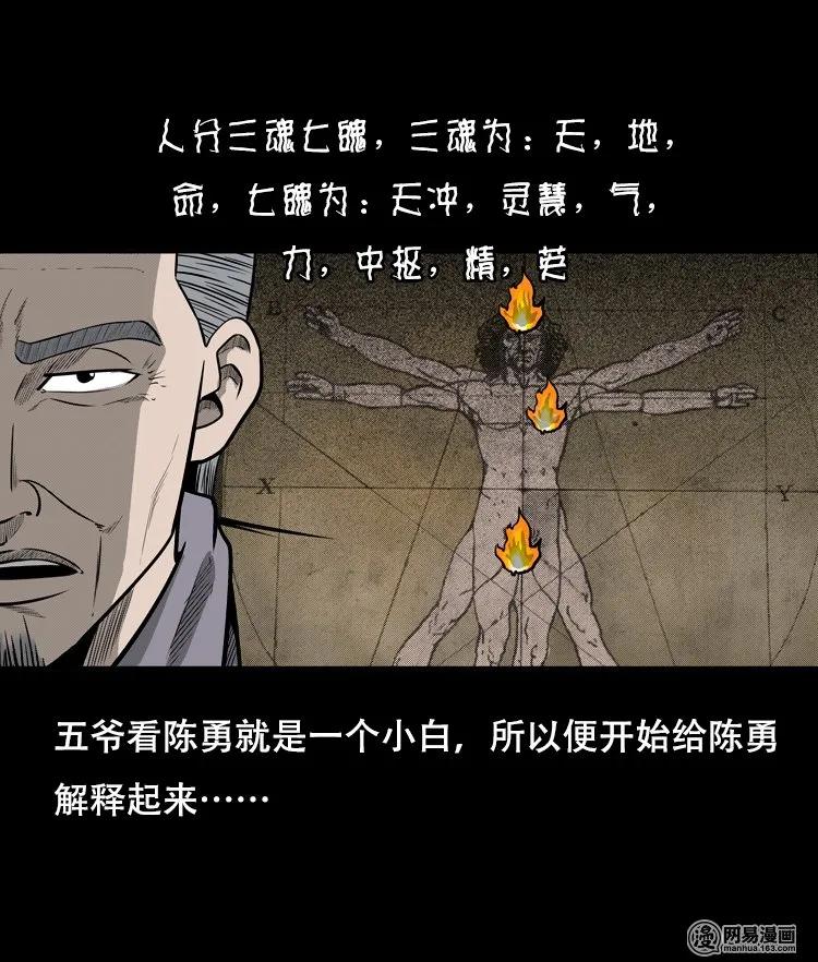 126 欲望布偶（下）30