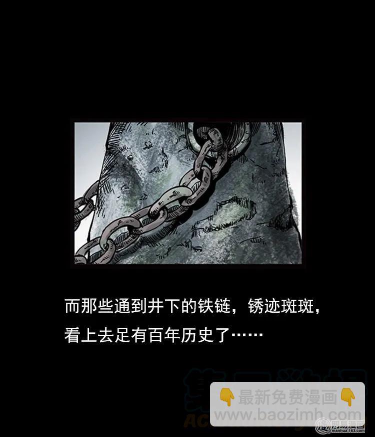 73 锁龙井（上）12