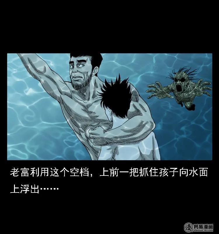 43 富一刀斗水鬼50