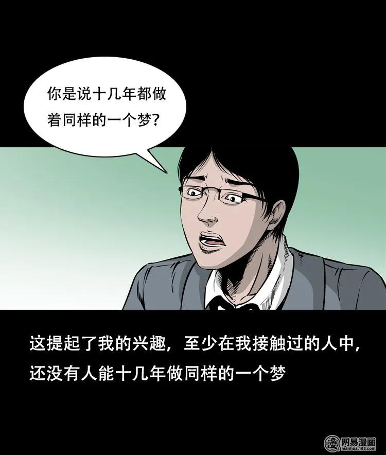 125 噩梦缠身9