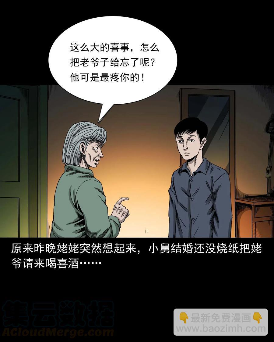 446 镜中何人56