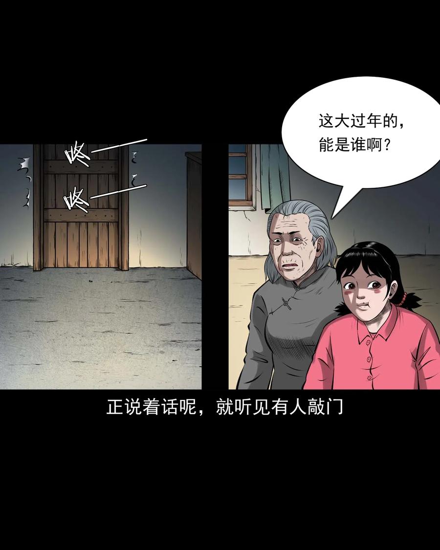 460 老烟鬼贺岁篇37