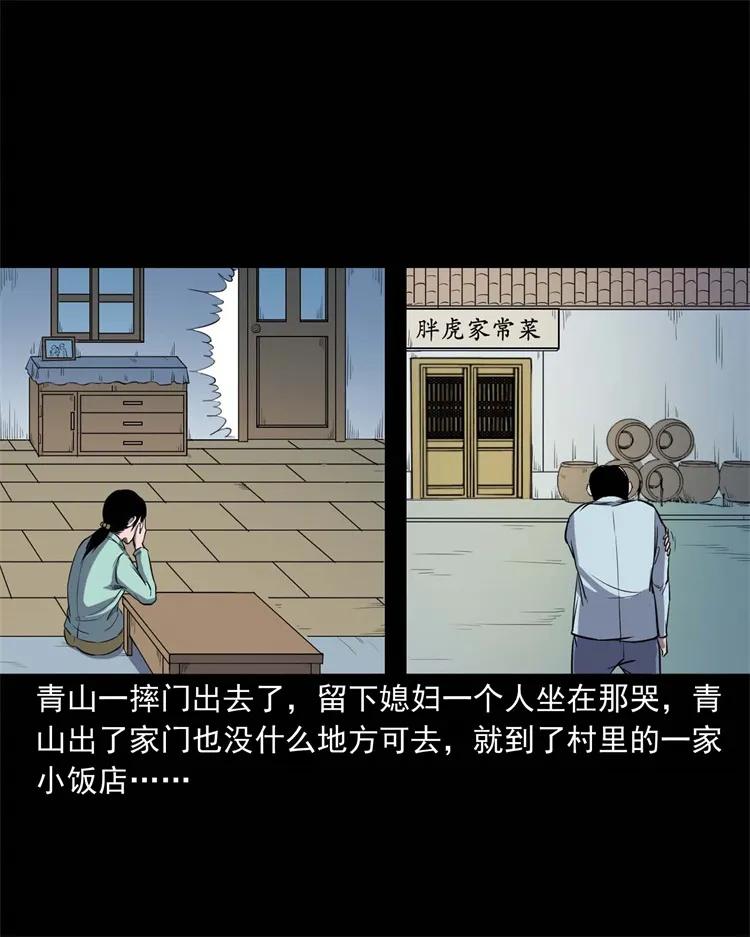 254 瘟神19