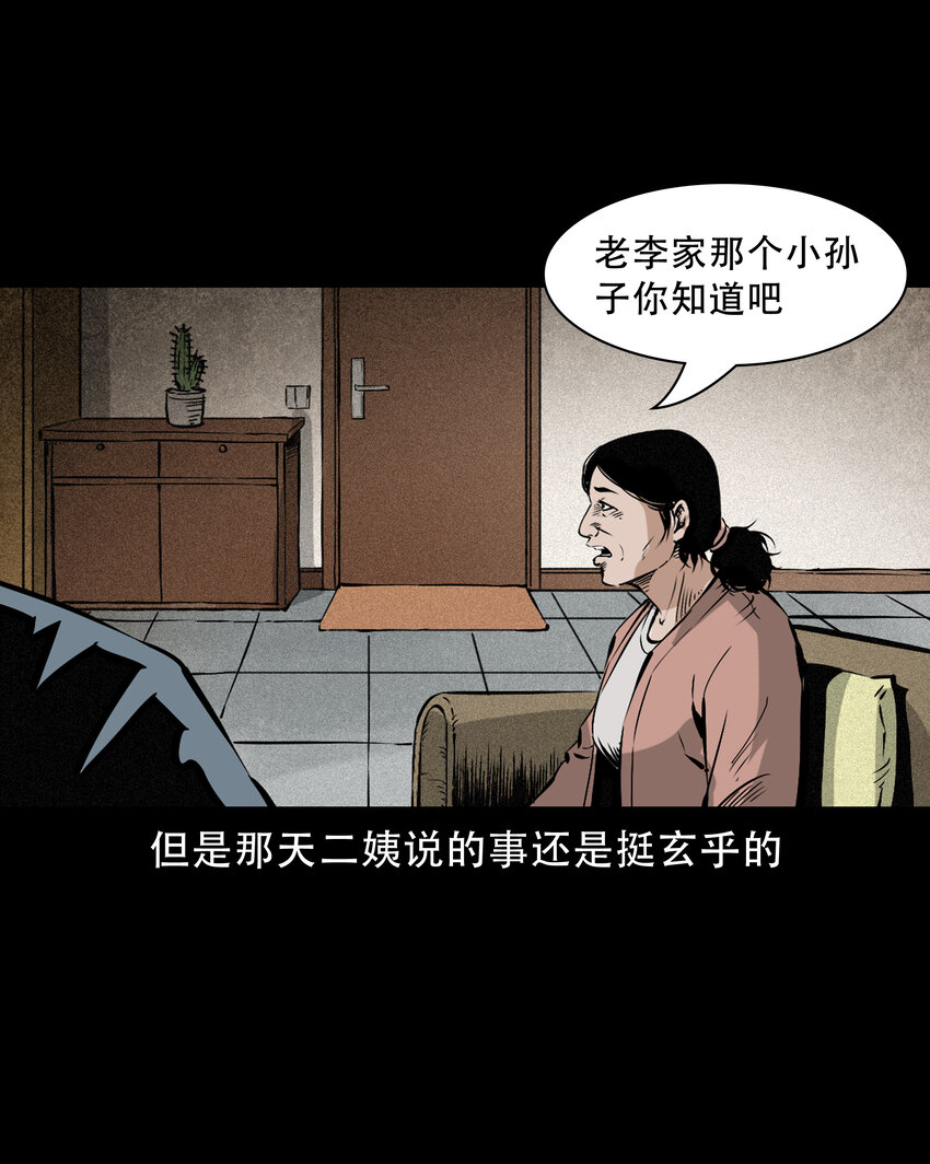 655 见诡23