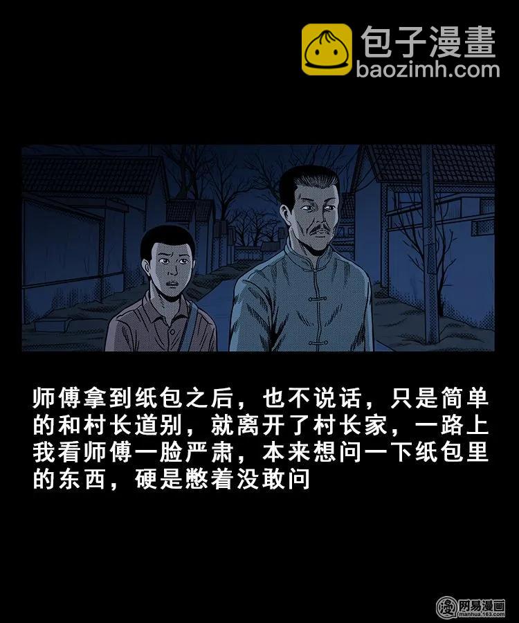 99 扎彩匠破凶宅（中）15