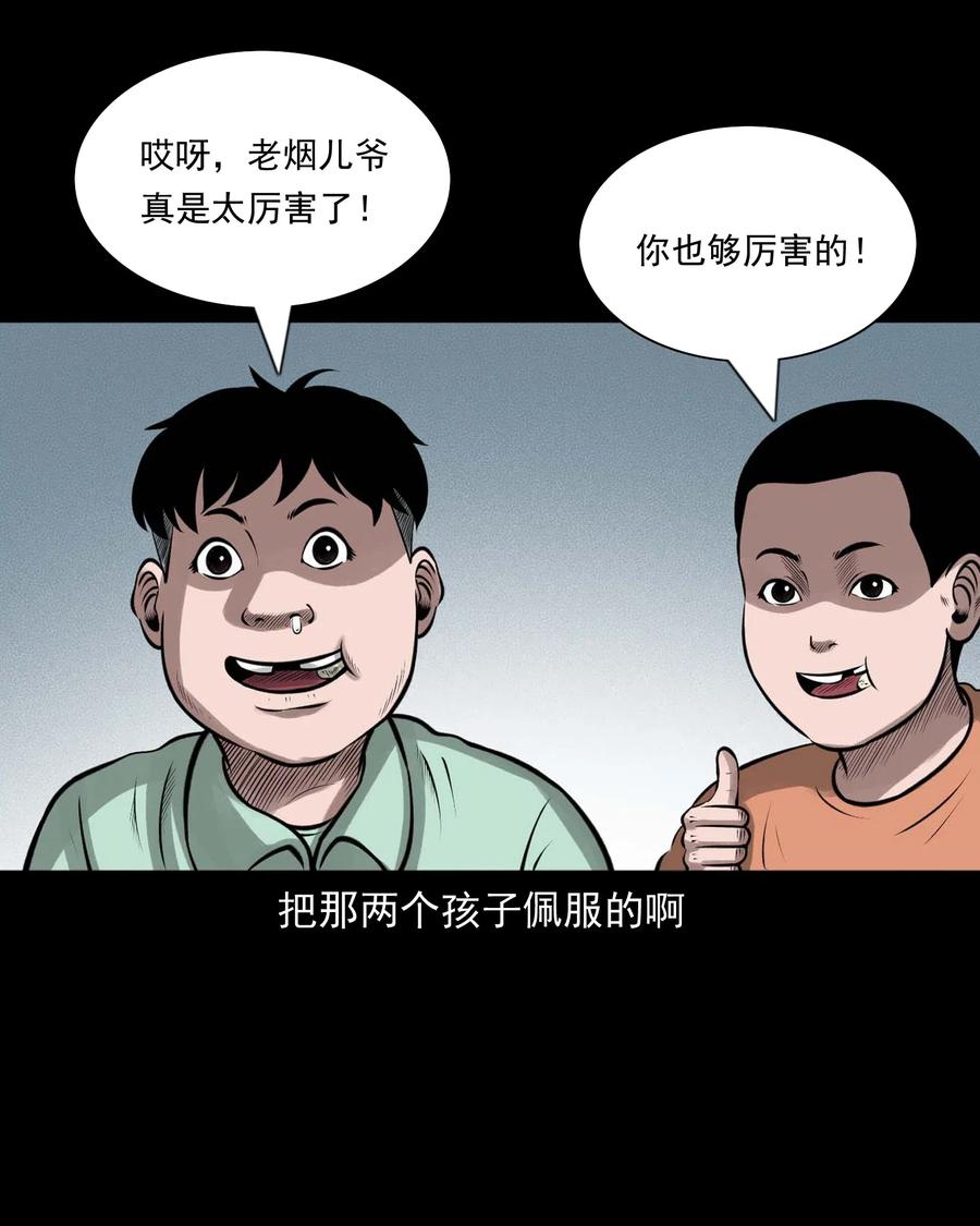 457 老烟鬼67话22