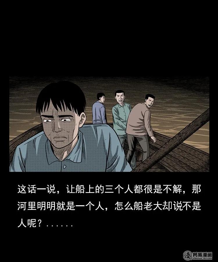 93 河底行尸22