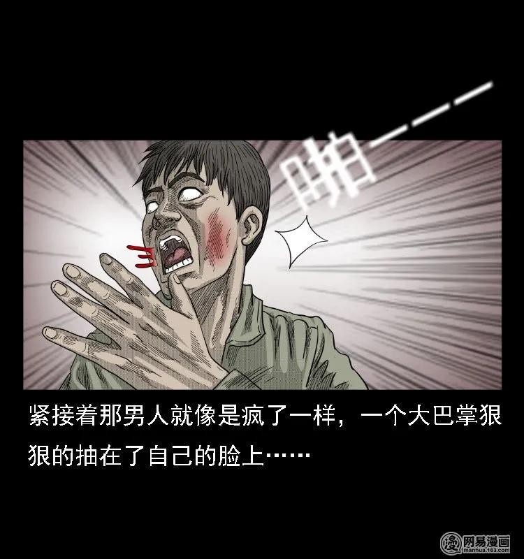 38 马疯子出山67