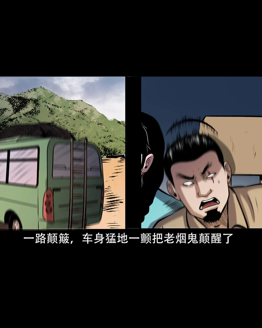 658 老烟鬼169话10