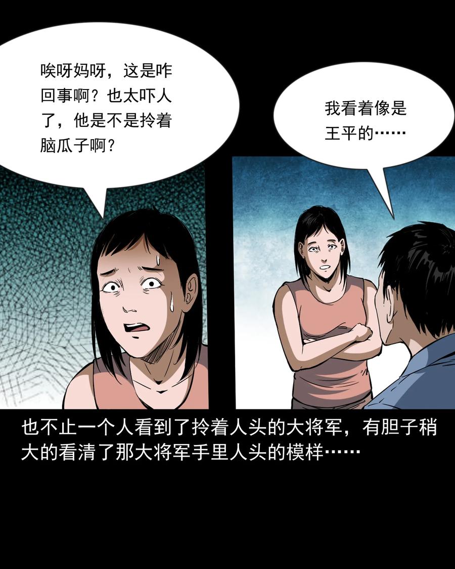 354 将军坟46
