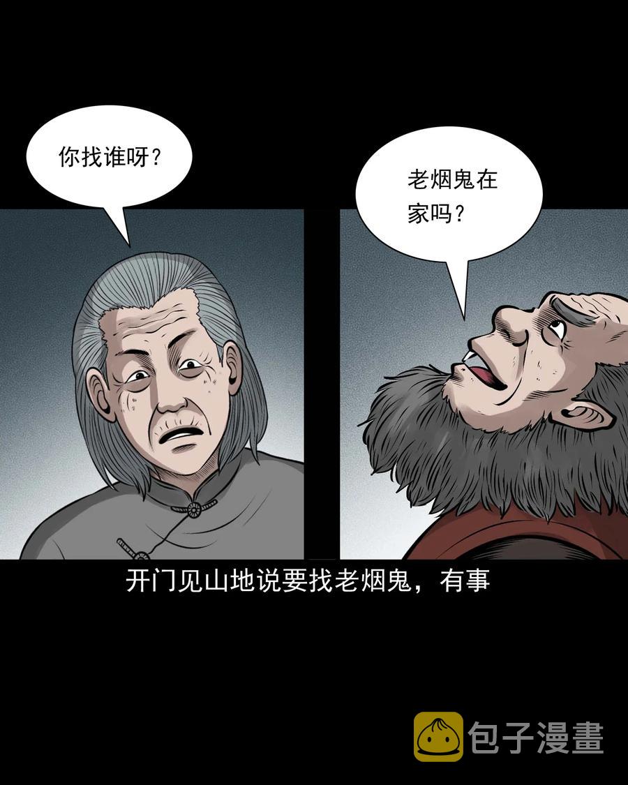 536 老烟鬼1052
