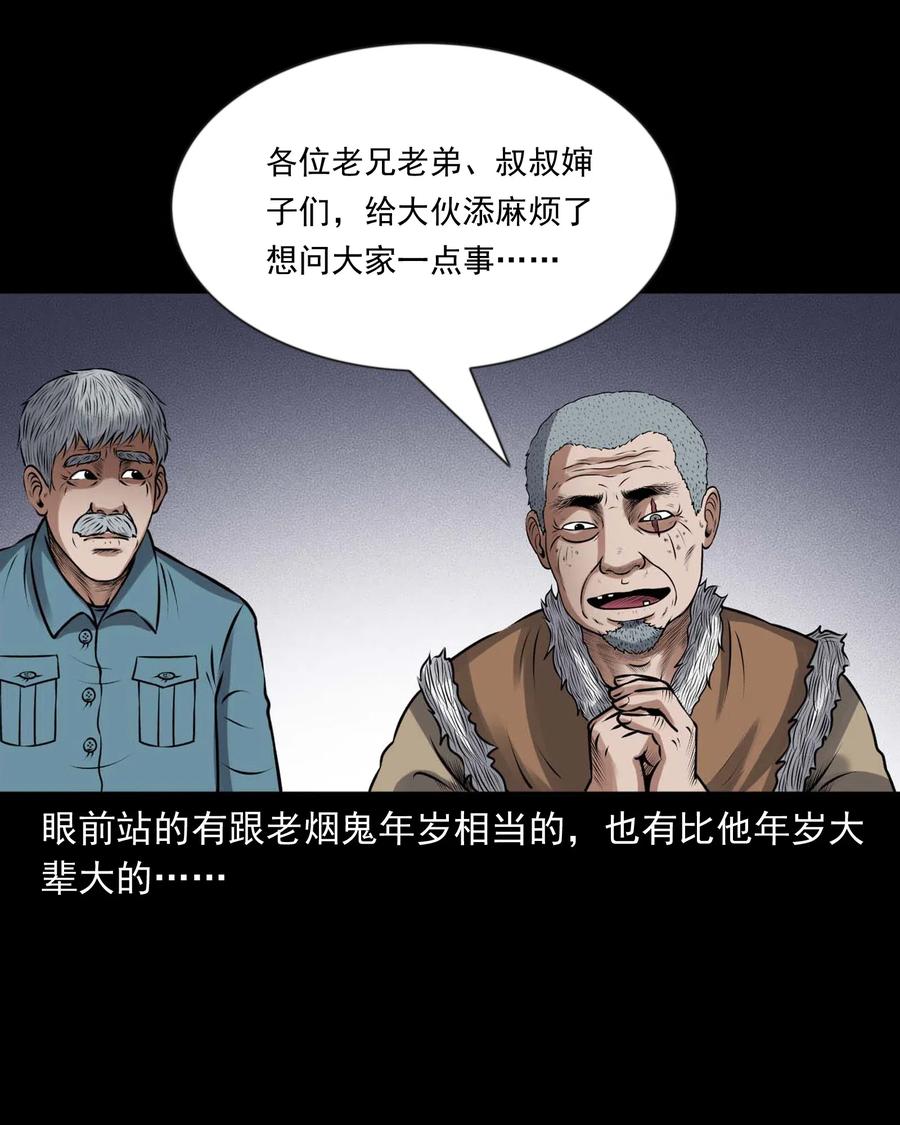 433 老烟鬼5550