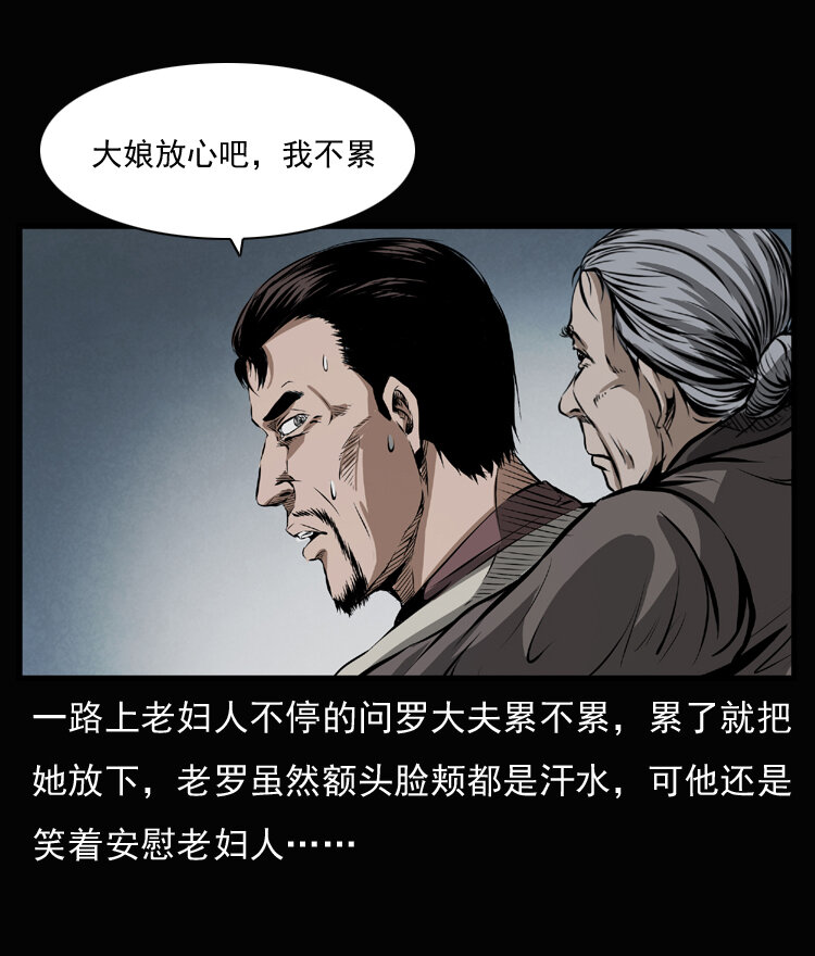 23 赤脚医生行善得宝30