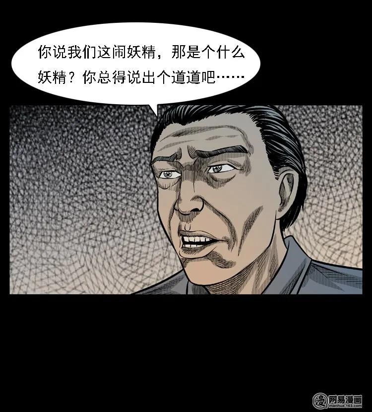 49 马疯子外传（上）51