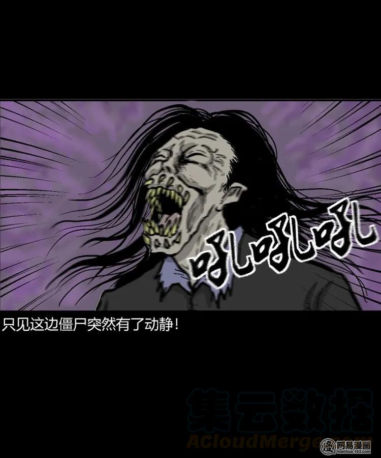 211 民国诡事（四）24
