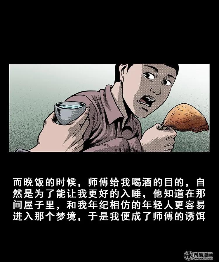 100 扎彩匠破凶宅（下）54