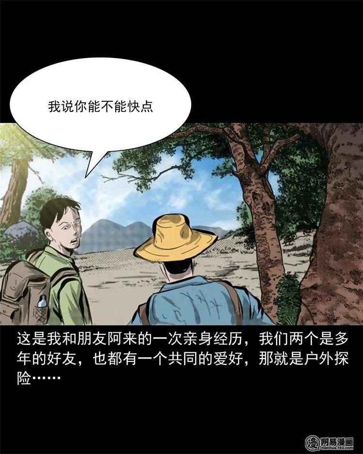 243 荒村1