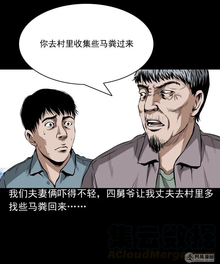 193 不速之客36