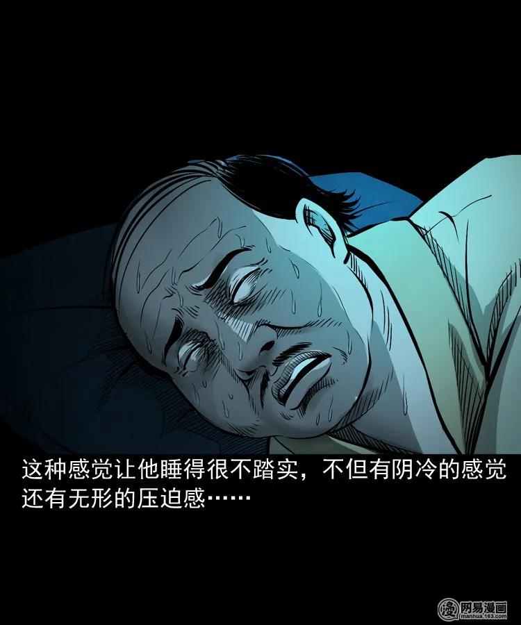 166 阴阳眼（五）15