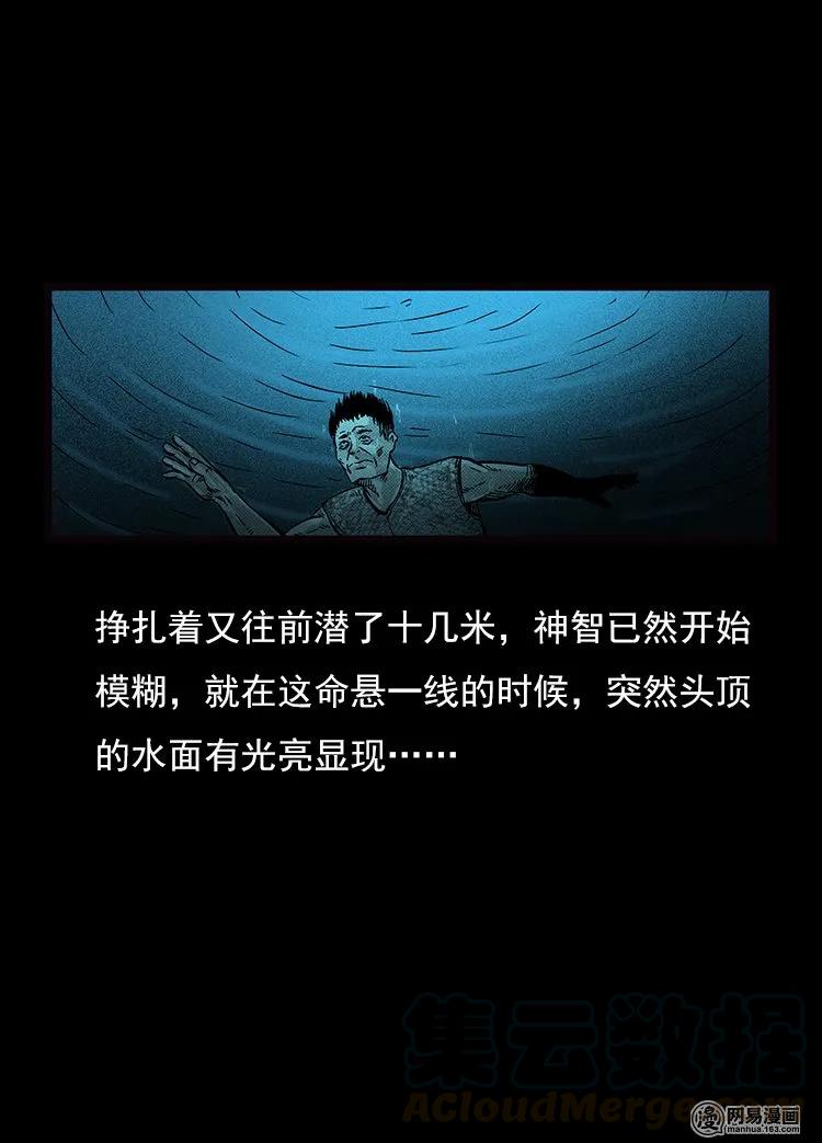 74 锁龙井（下）36