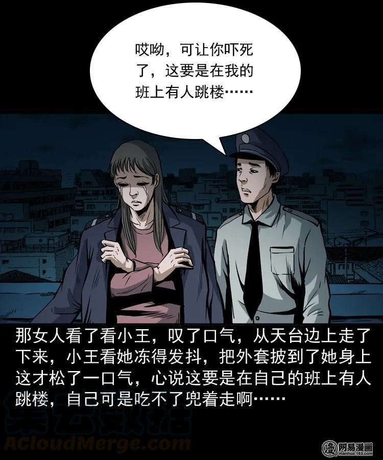 160 猛鬼大厦（上）28