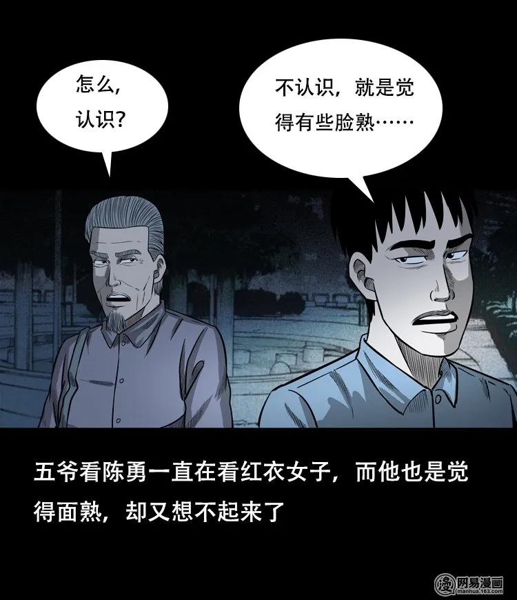 126 欲望布偶（下）53