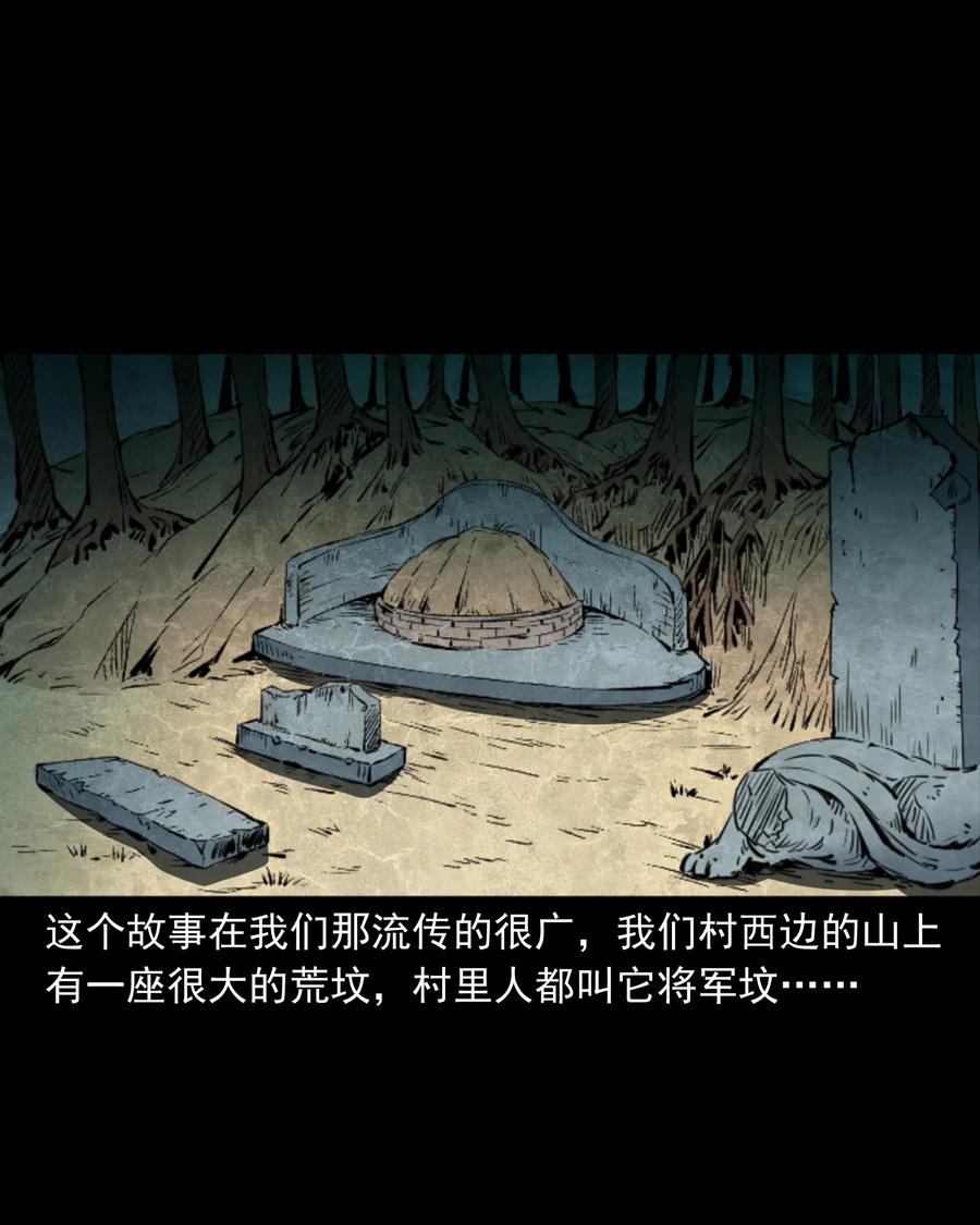 354 将军坟1