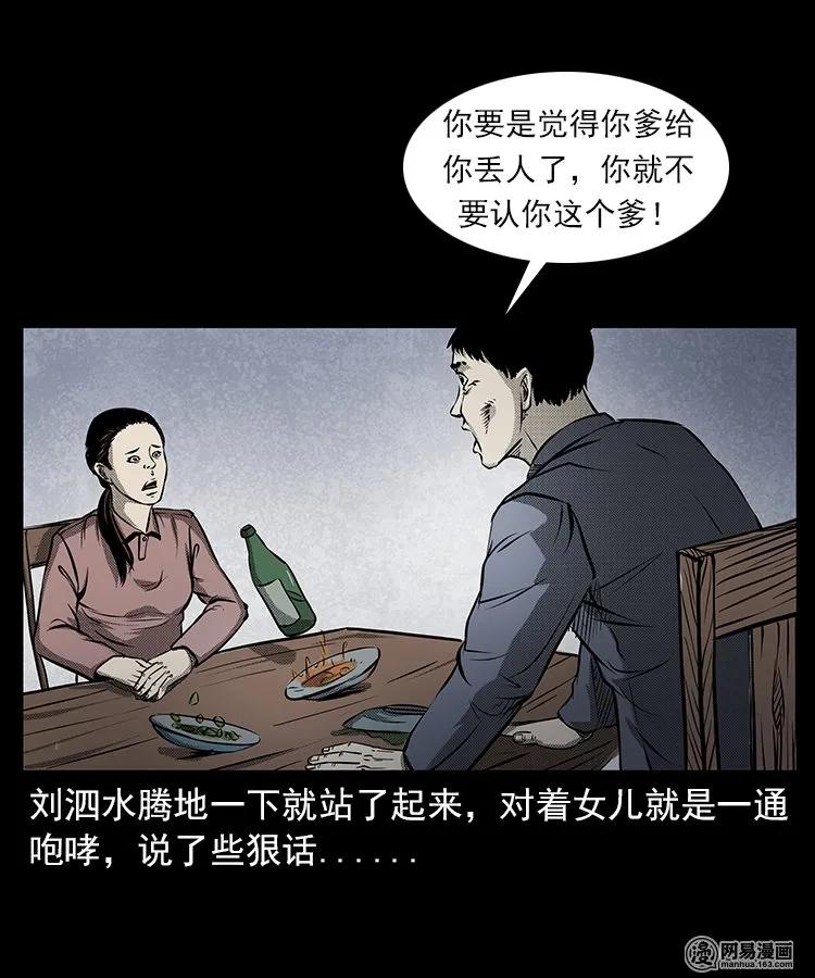 68 捞尸人49