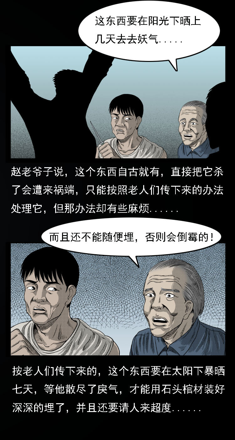 13 水妖14