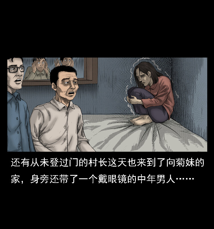 16 神农架野人4
