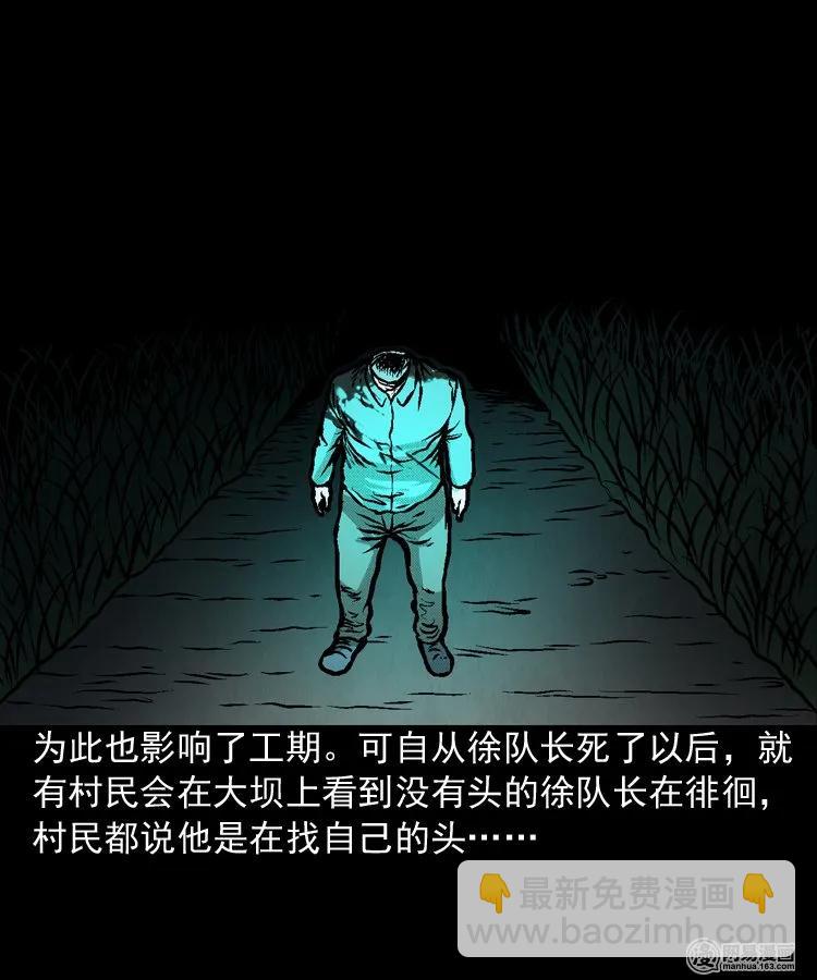 170 无头人43