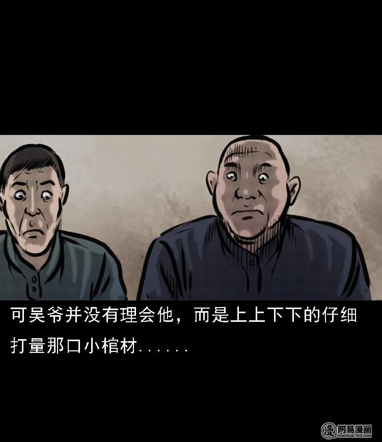 111 夺命古玩19