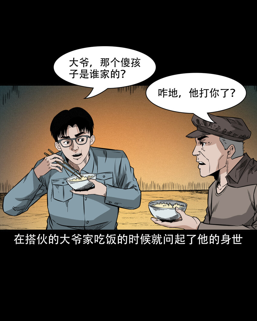 586 守村人27