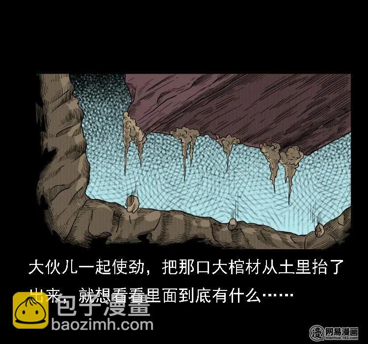 36 马疯子的故事70