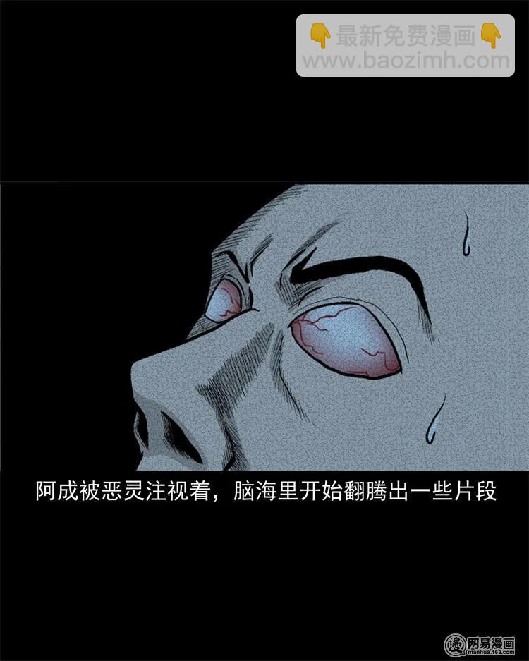 247 凶咒214
