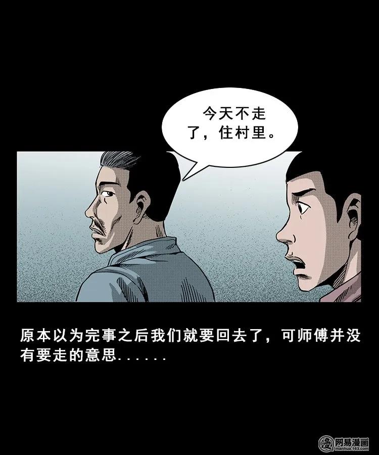 98 扎彩匠破凶宅（上）93