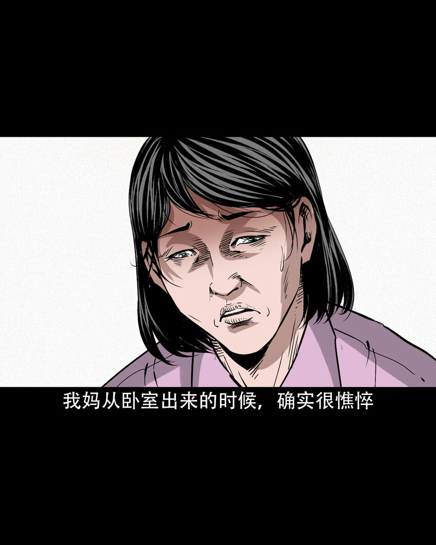 643 死人托梦3