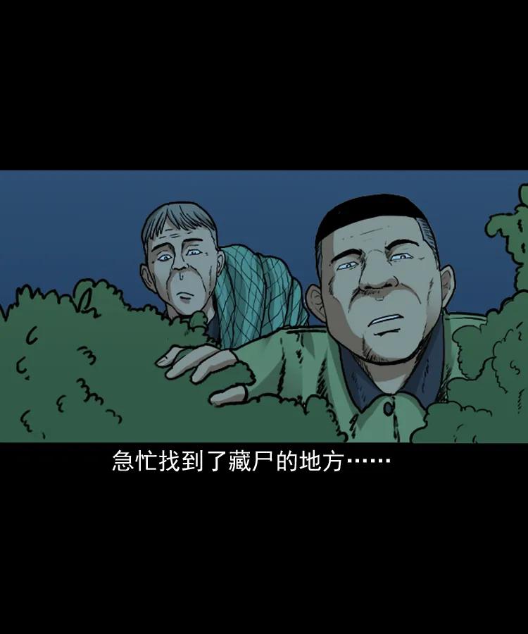 141 捞尸人之浮尸58