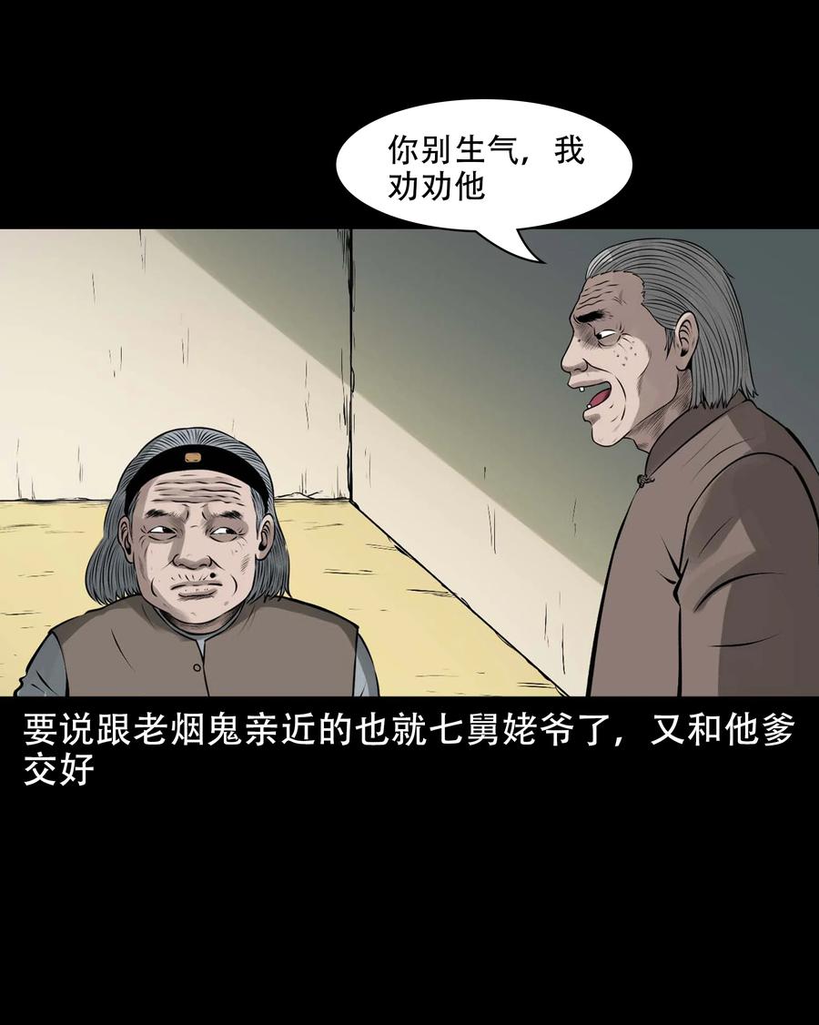 579 老烟鬼127话11