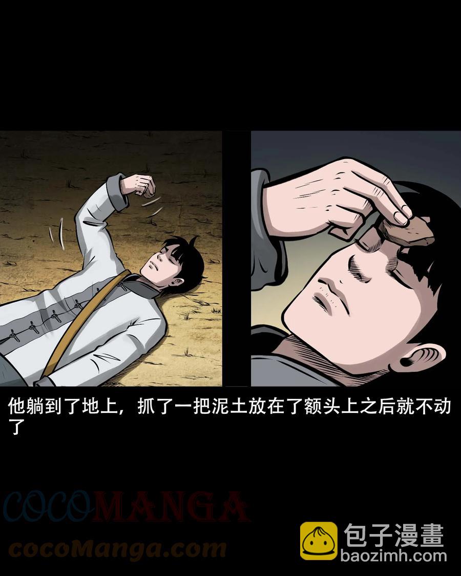 552 老烟鬼113话30