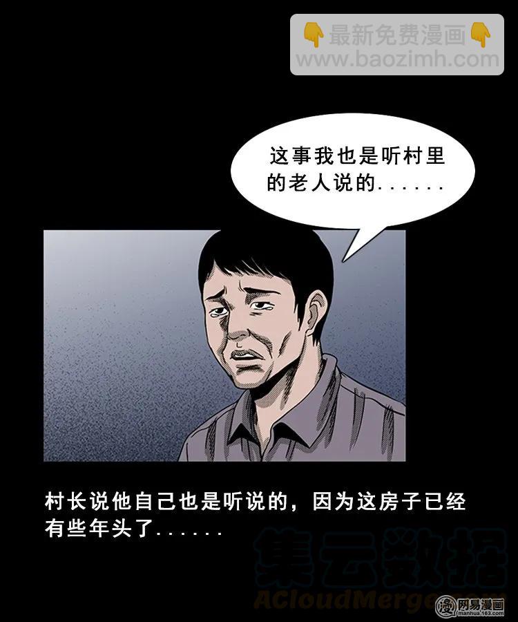 98 扎彩匠破凶宅（上）60
