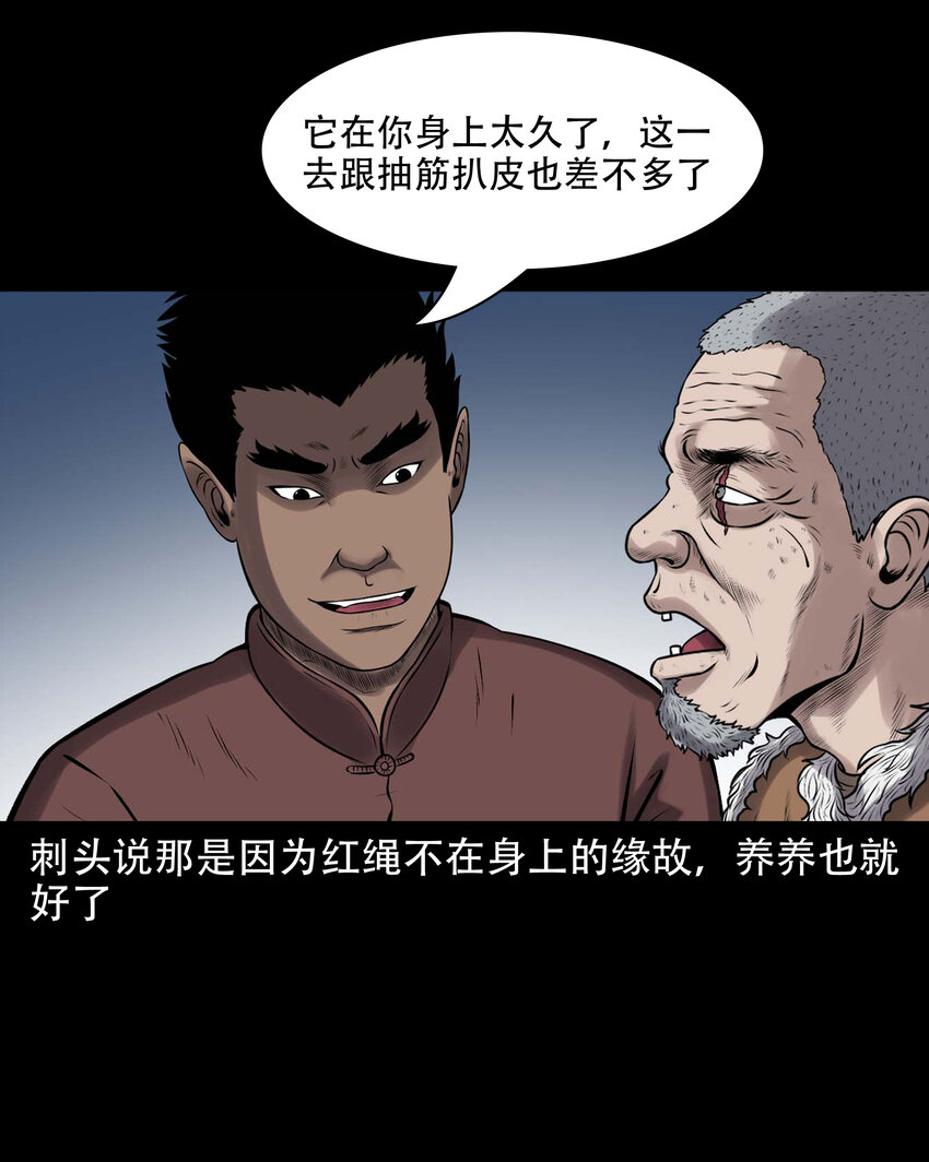 639 老烟鬼160话3