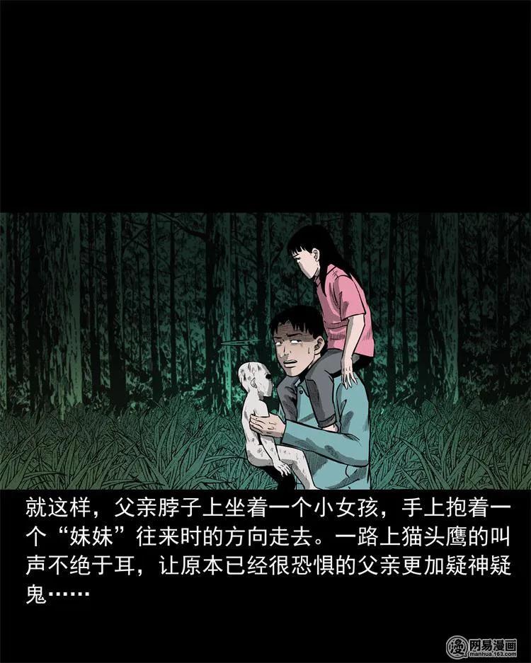 238 回乡诡事62