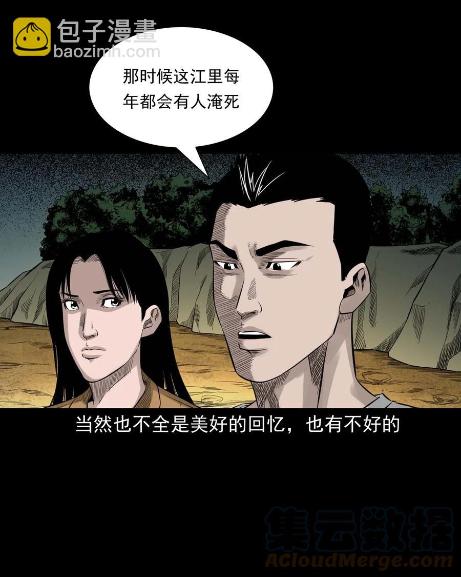529 水鬼抓人6