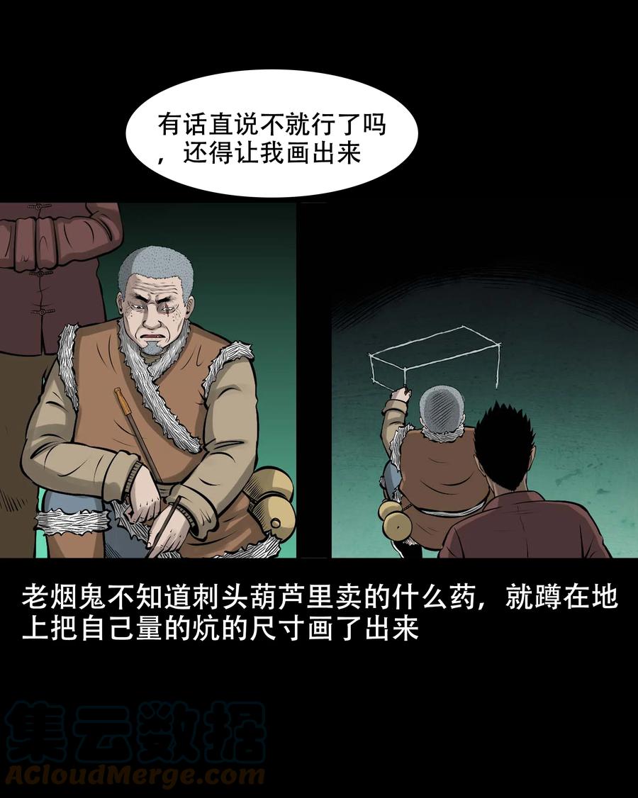 565 老烟鬼119话54