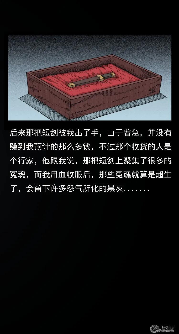 34 短剑37