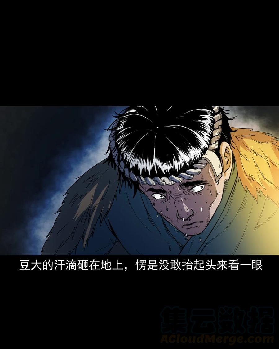 348 勾魂鬼28