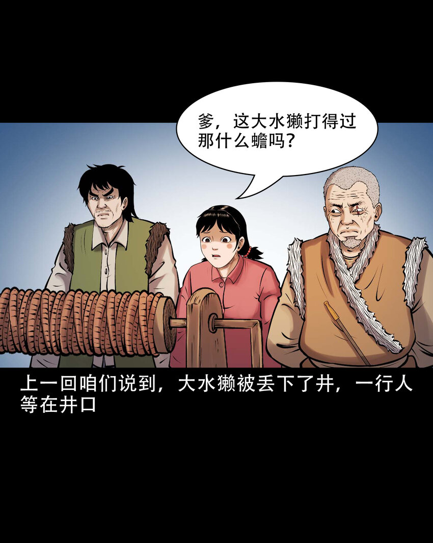 635 老烟鬼158话1