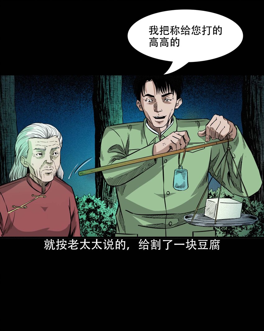 612 你的良心坏了22